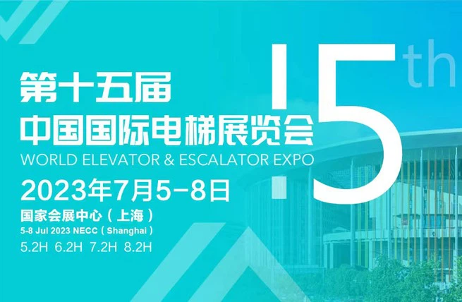 World Elevator Escalator EXPO2023 World Elevator Escalator EXPO2023